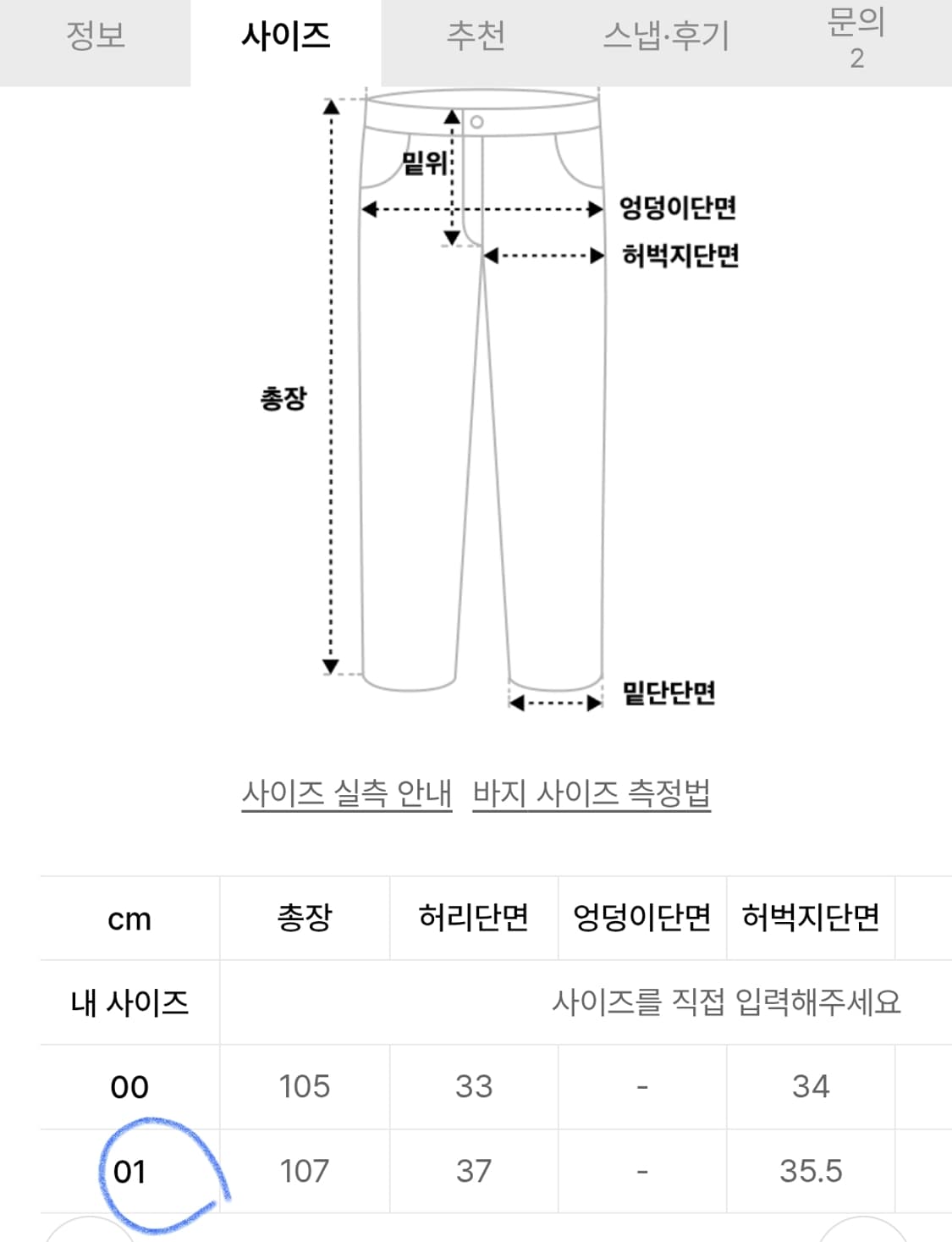 Karacter gap corduroy pants 상품이미지6