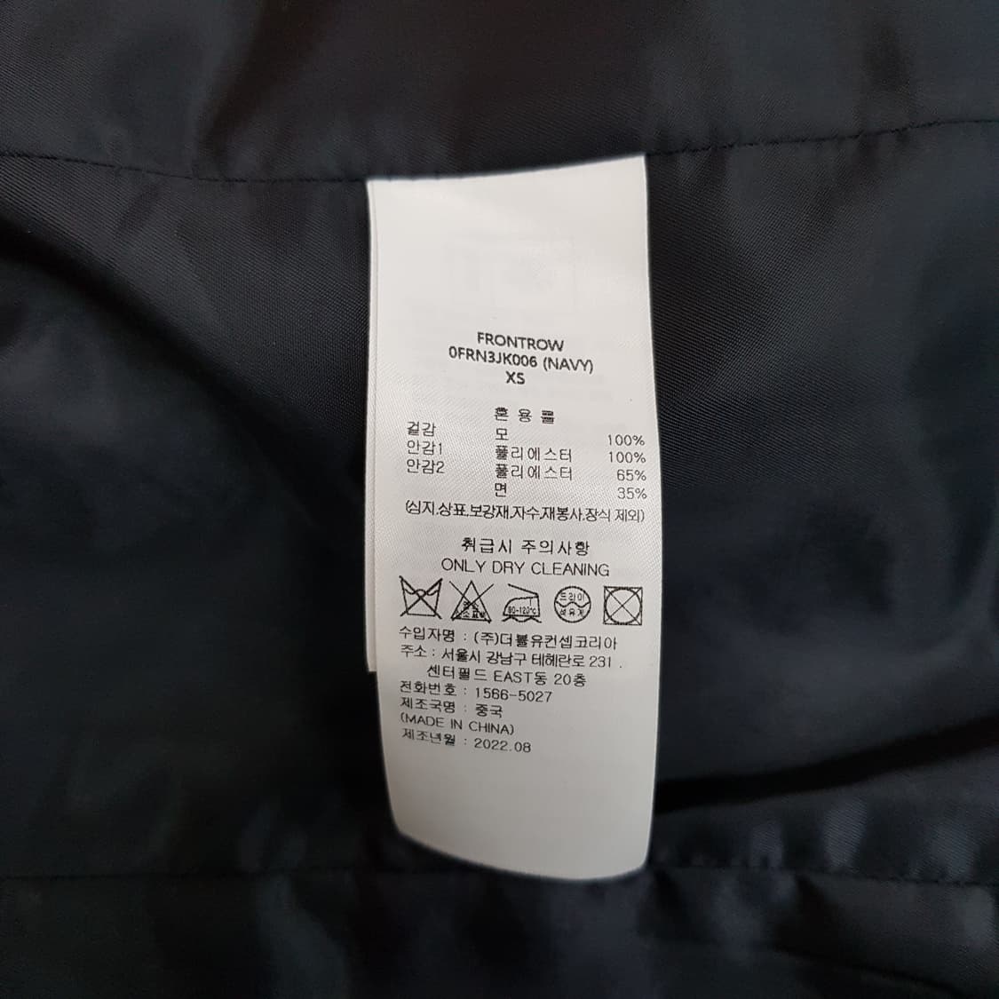 프론트로우 FRONTROW 해리스 트위드 울 자켓  XS사이즈 상품이미지9