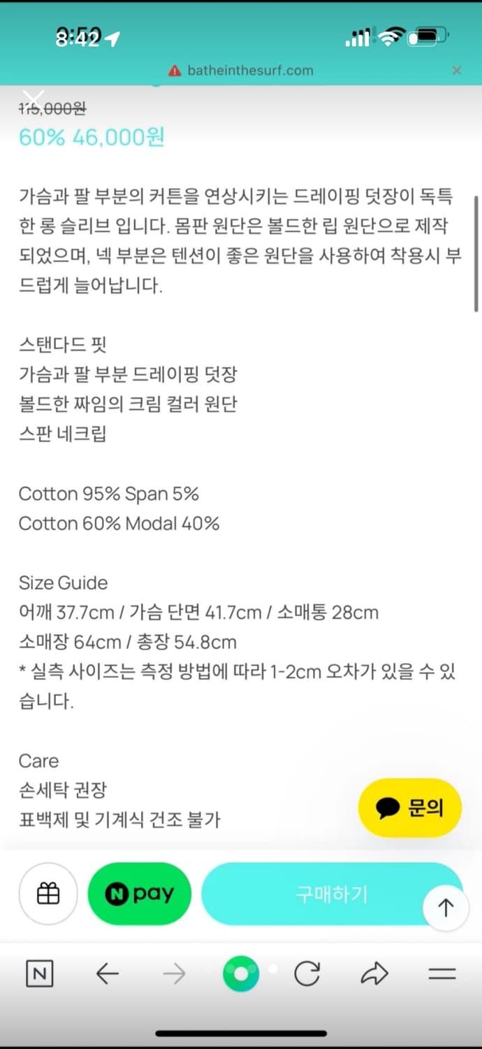 BatheintheSurf 롱슬리브 상품이미지4