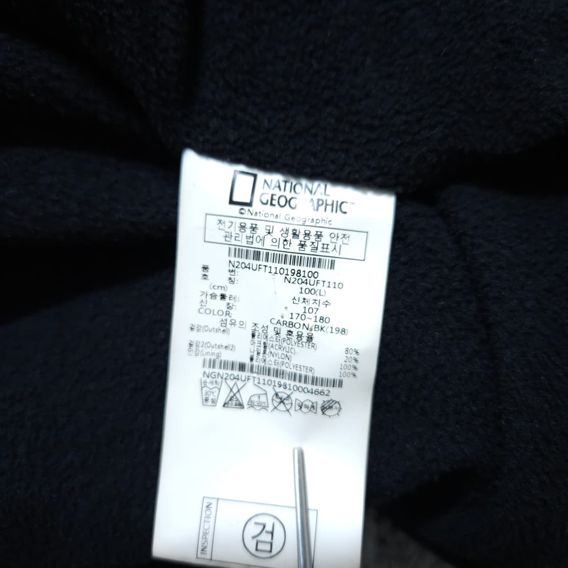 내셔널지오그래픽) L 남자 플리스 풀집업 뽀글이 / 왕눈이샵 상품이미지10