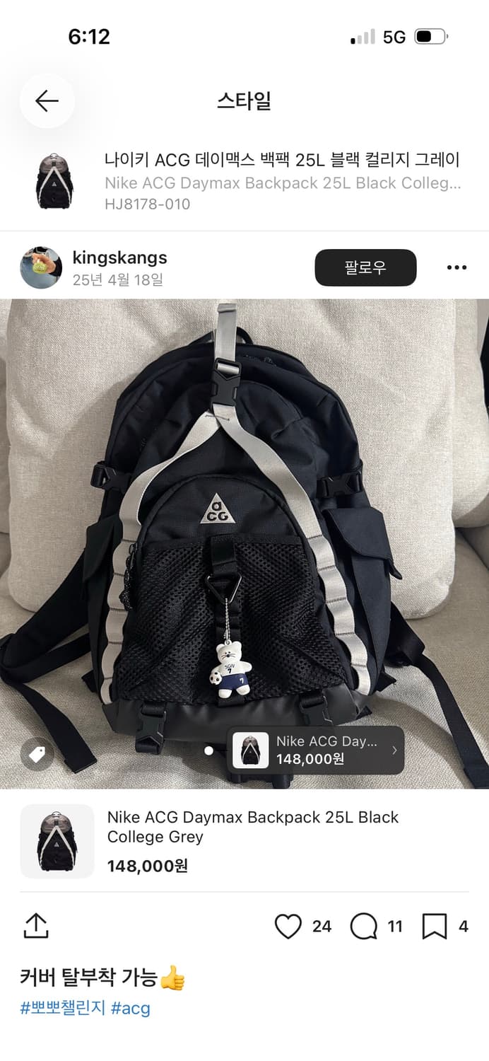 나이키 ACG 데이맥스 백팩 25L 블랙 컬리지 그레이 상품이미지2