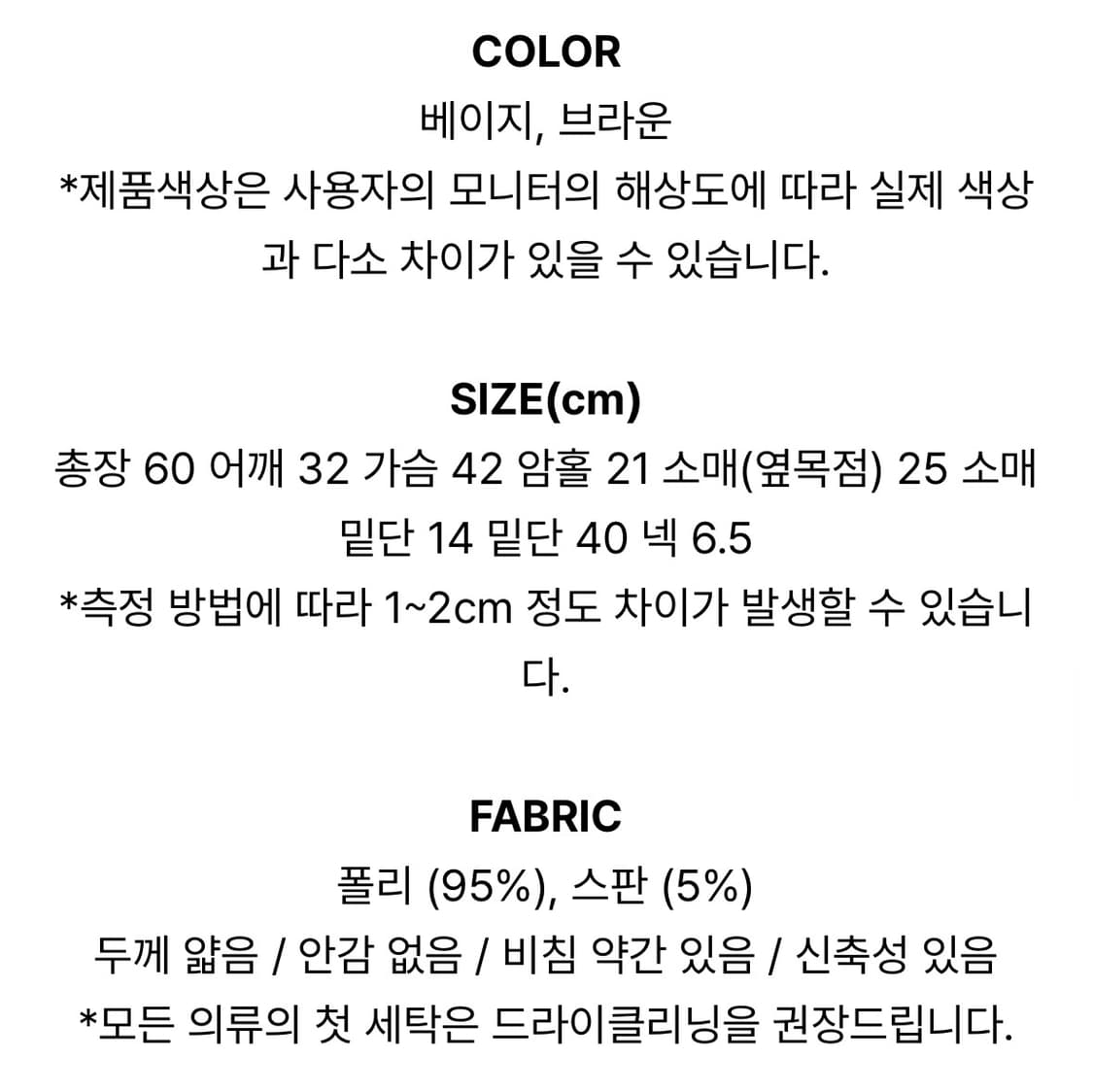 피타) 그레이프 셔링 하프 블라우스 BE F 상품이미지6