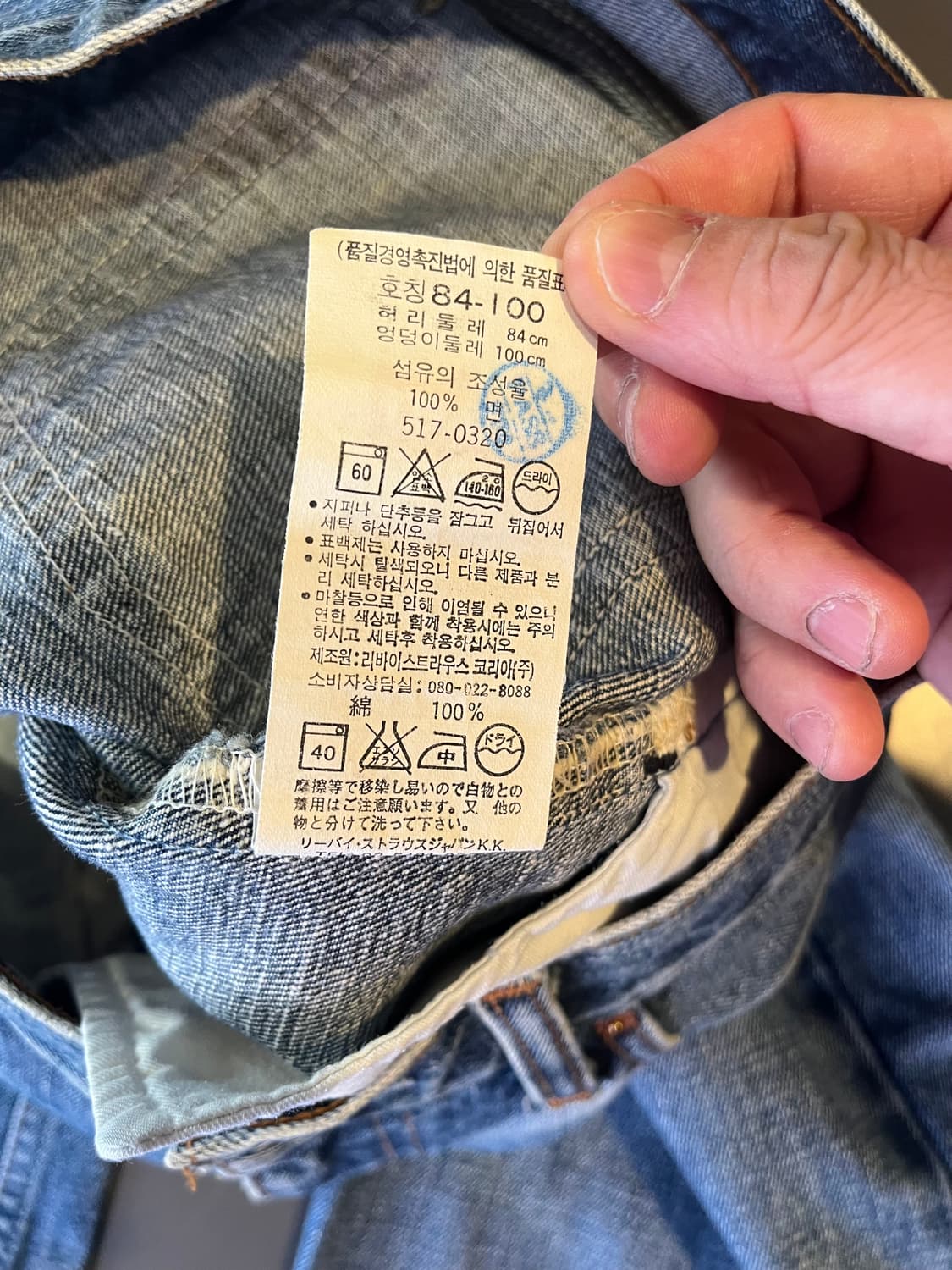 90년대 리바이스 517 부츠컷(한국제) 상품이미지7