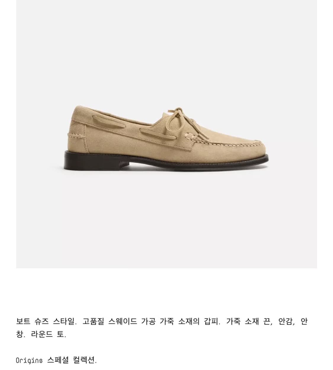 [새상품 260] 자라 스웨이드 데크 슈즈 보트슈즈 상품이미지4