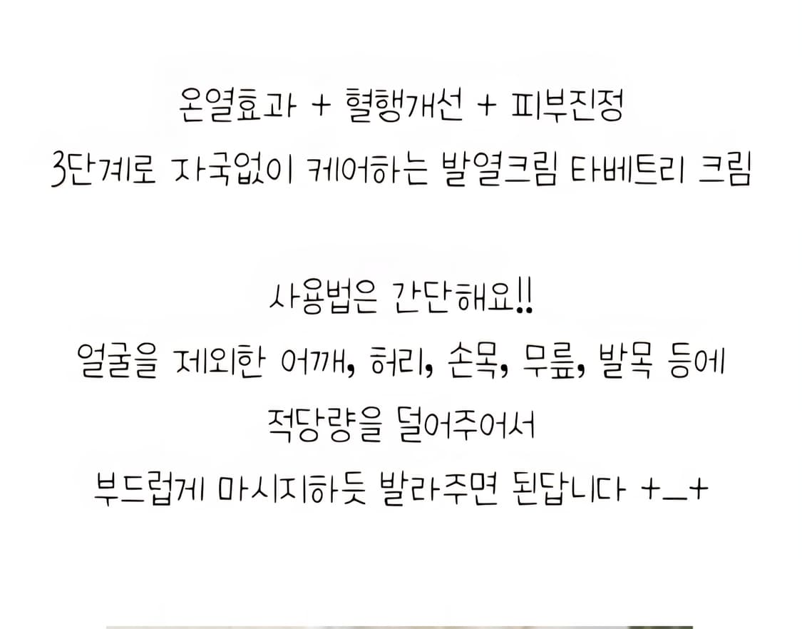 푸름웰니스 타베트리리커버리크림 5개일괄판매 (배우이정용광고모델) 상품이미지6