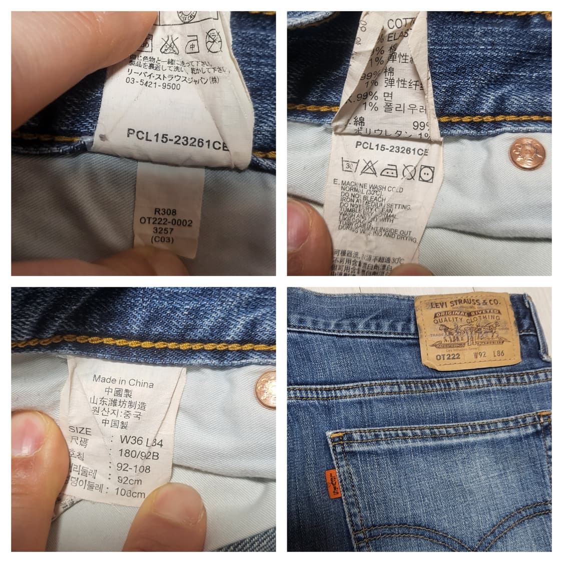 (34) 리바이스 오렌지탭 와이드 데님팬츠 levis 리바이스 청바지 상품이미지10