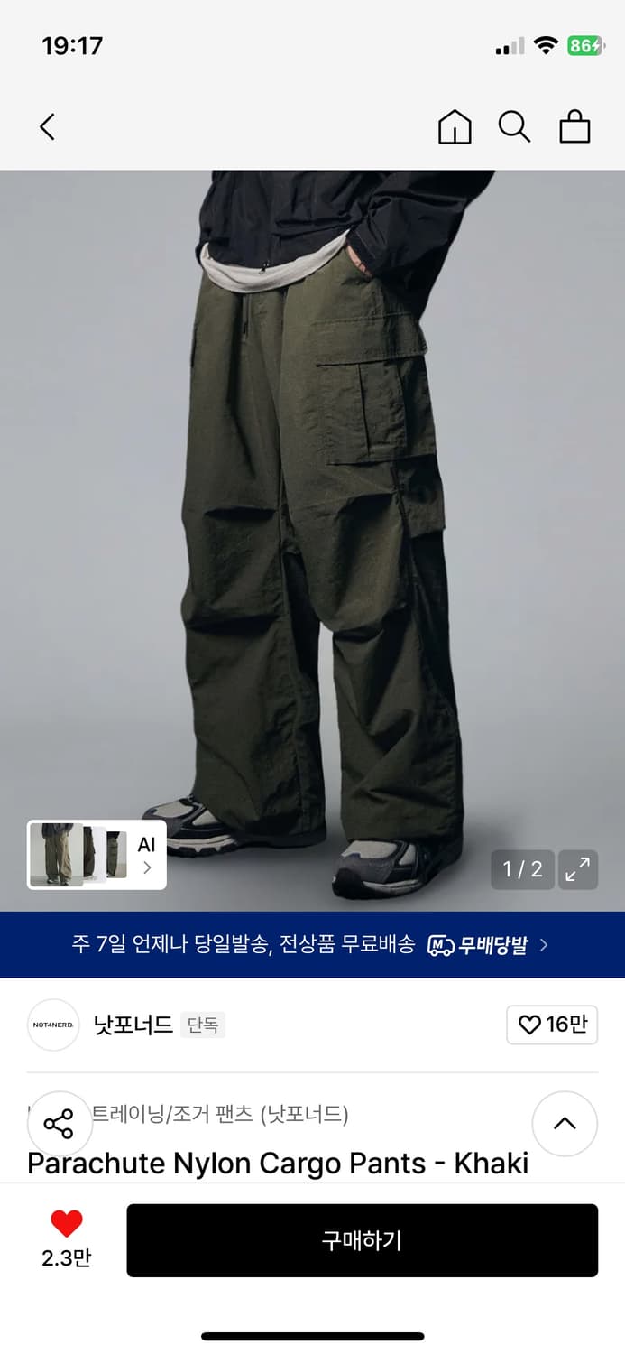 낫포너드 파라슈트 나일론 카고팬츠 카키 상품이미지1