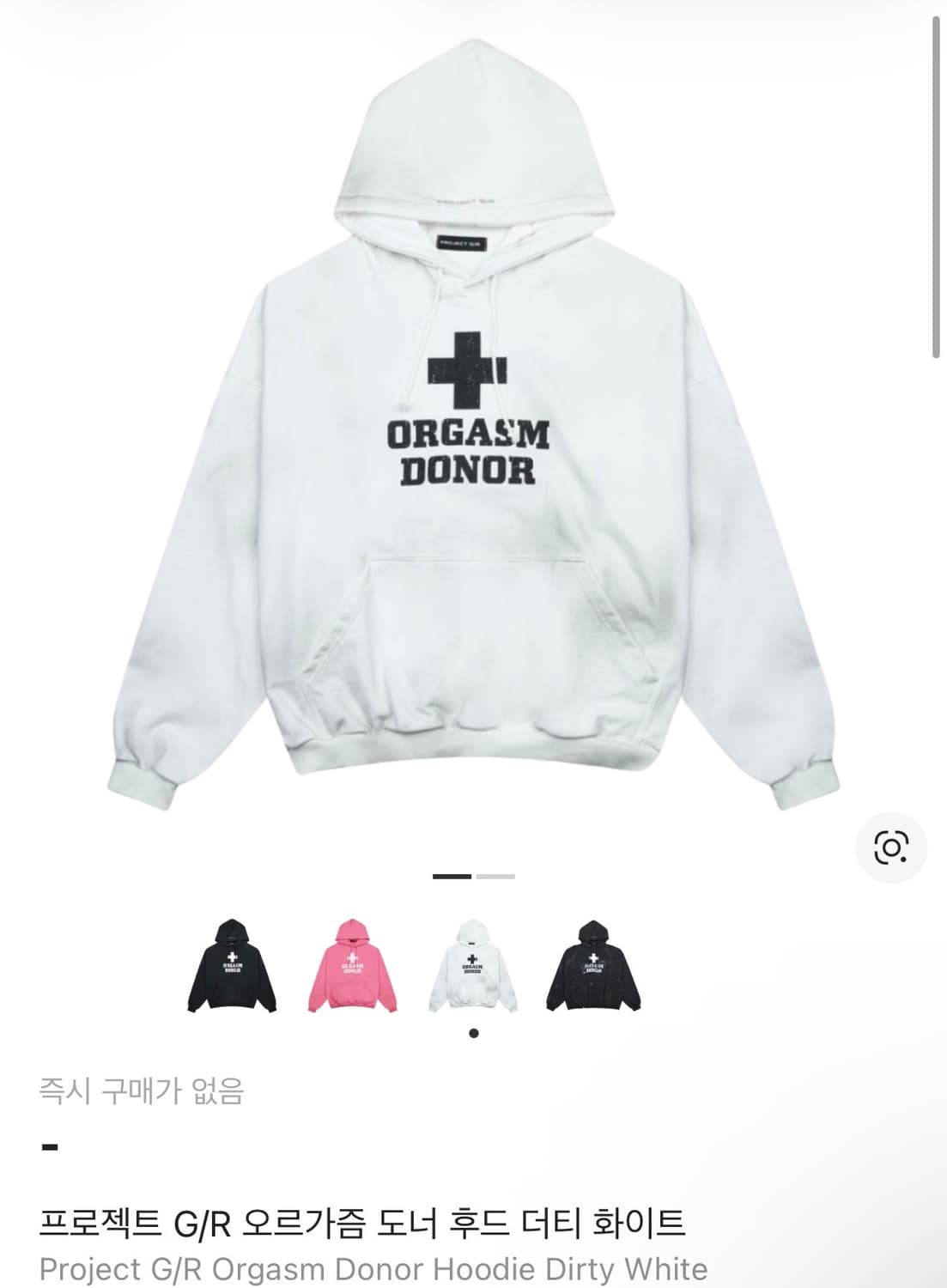 1사이즈) 프로젝트gr 오르가즘 도너 후드티 상품이미지1