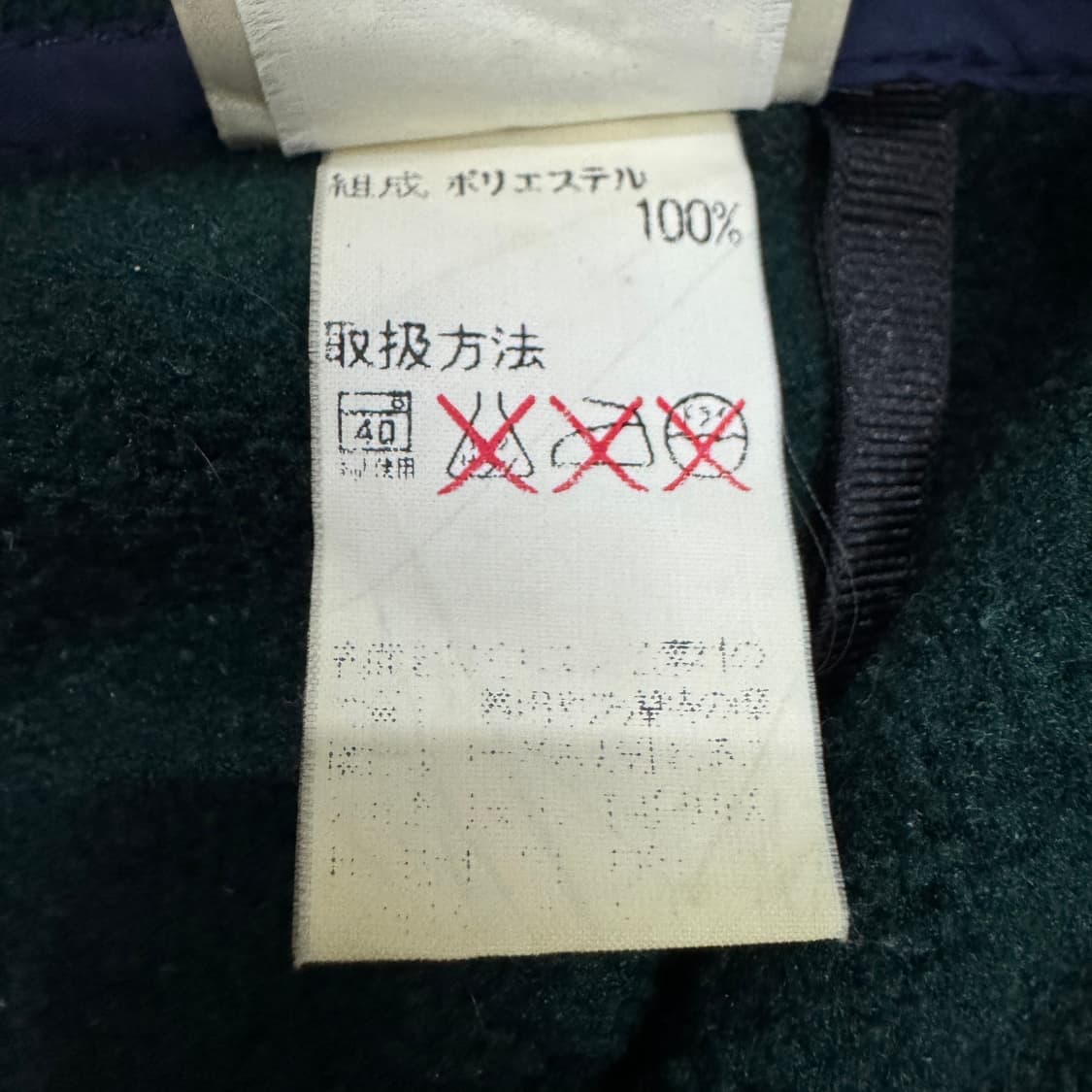 엘엘빈 90s 제팬 플리스 집업 자켓 그린 상품이미지6