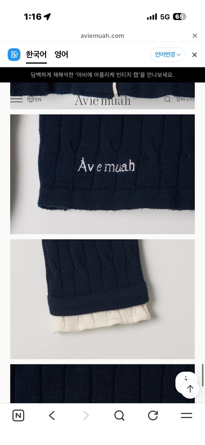 아비에무아 새틴 레이어드 네이비 케이블 가디건 네이비(강민경/장원영) 상품이미지6