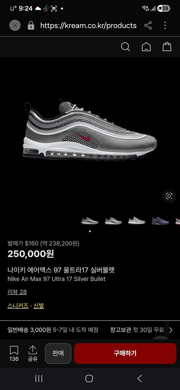 나이키 에어맥스 97 울트라 17, 여성240 상품이미지2