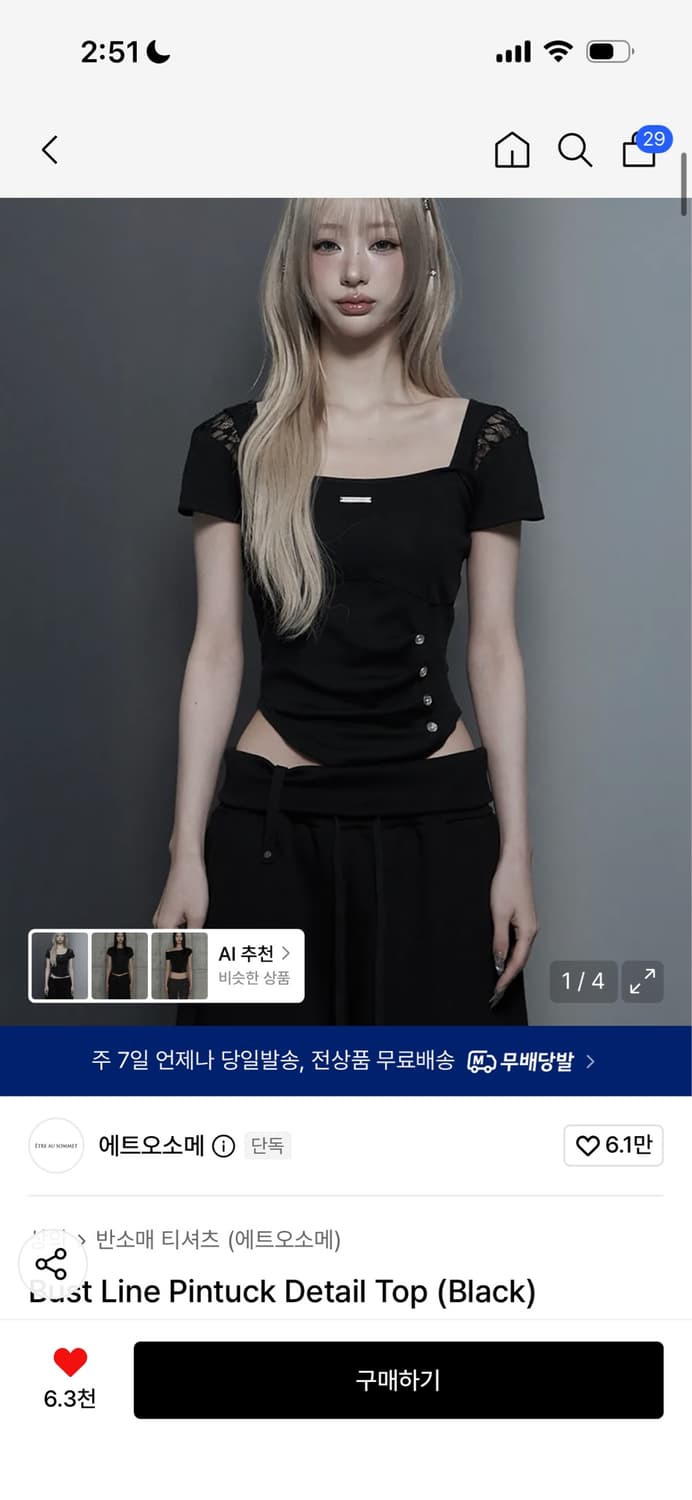 에트오소메 라인핀턱 디테일 탑 반팔 상품이미지1