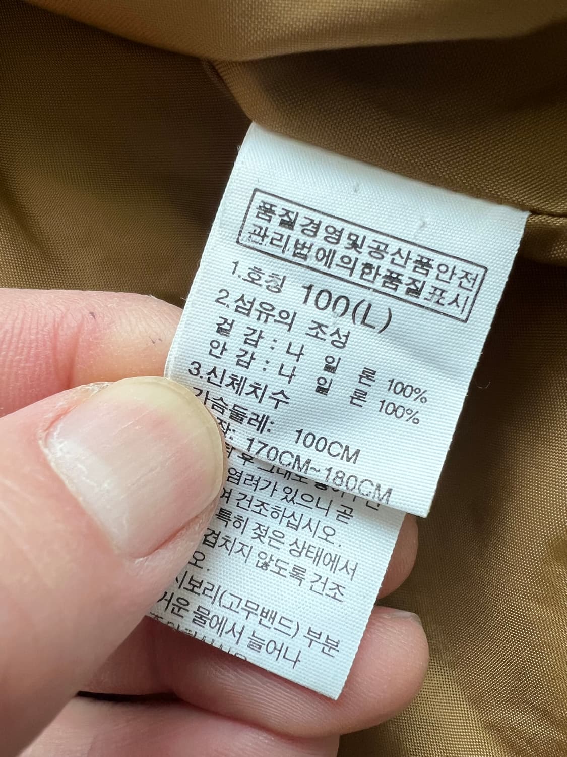 노스페이스 바람막이 100 사이즈 상품이미지6