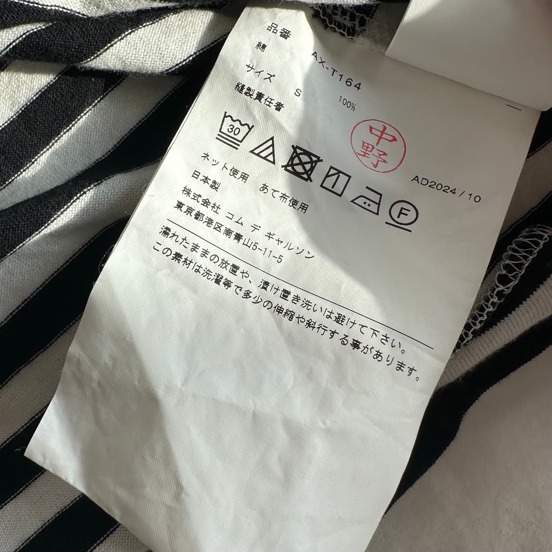 플레이 꼼데가르송 스트라이프 롱슬리브  상품이미지4