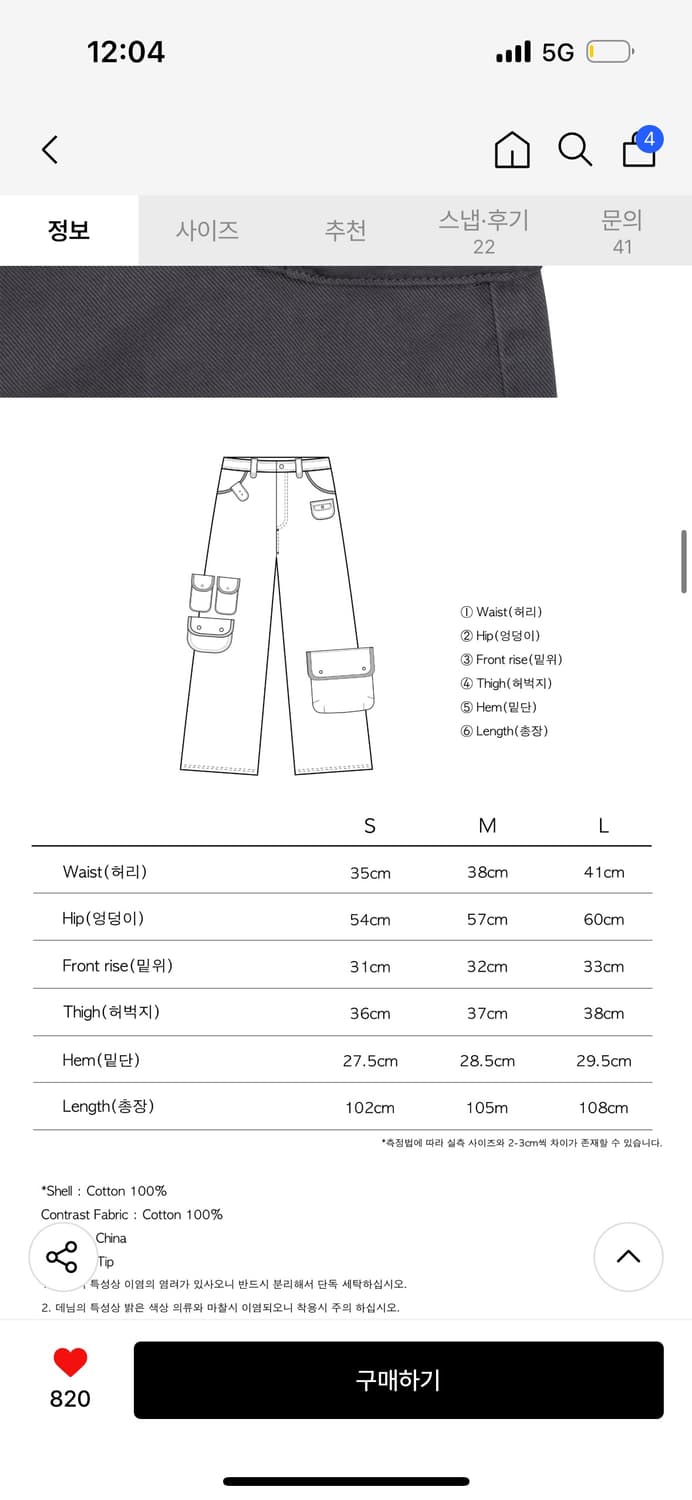 더콜디스트모먼트 25FW 카고 팬츠 / 정가 129,000 상품이미지4