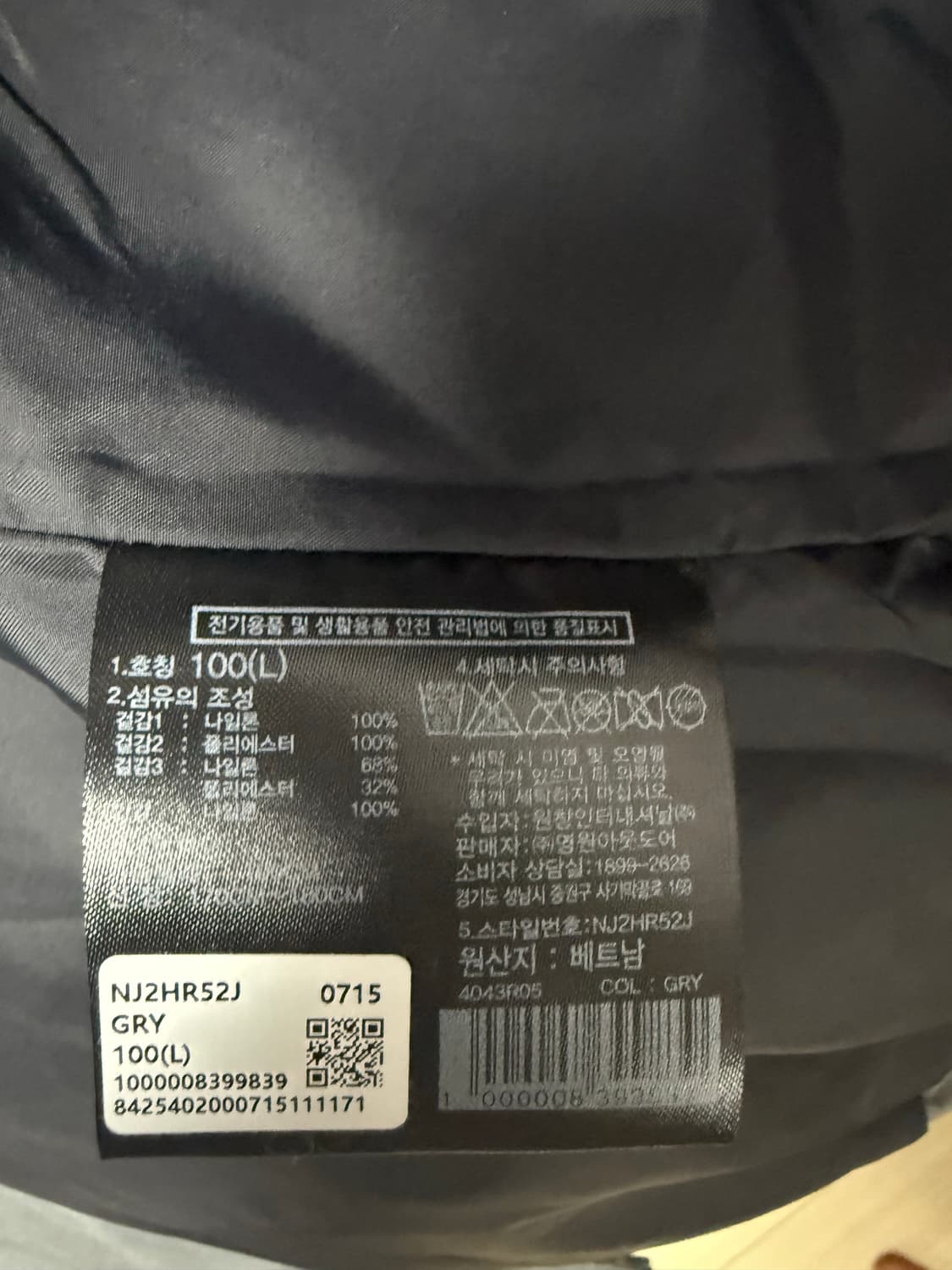 노스페이스 더블엑스 L 100 상품이미지6