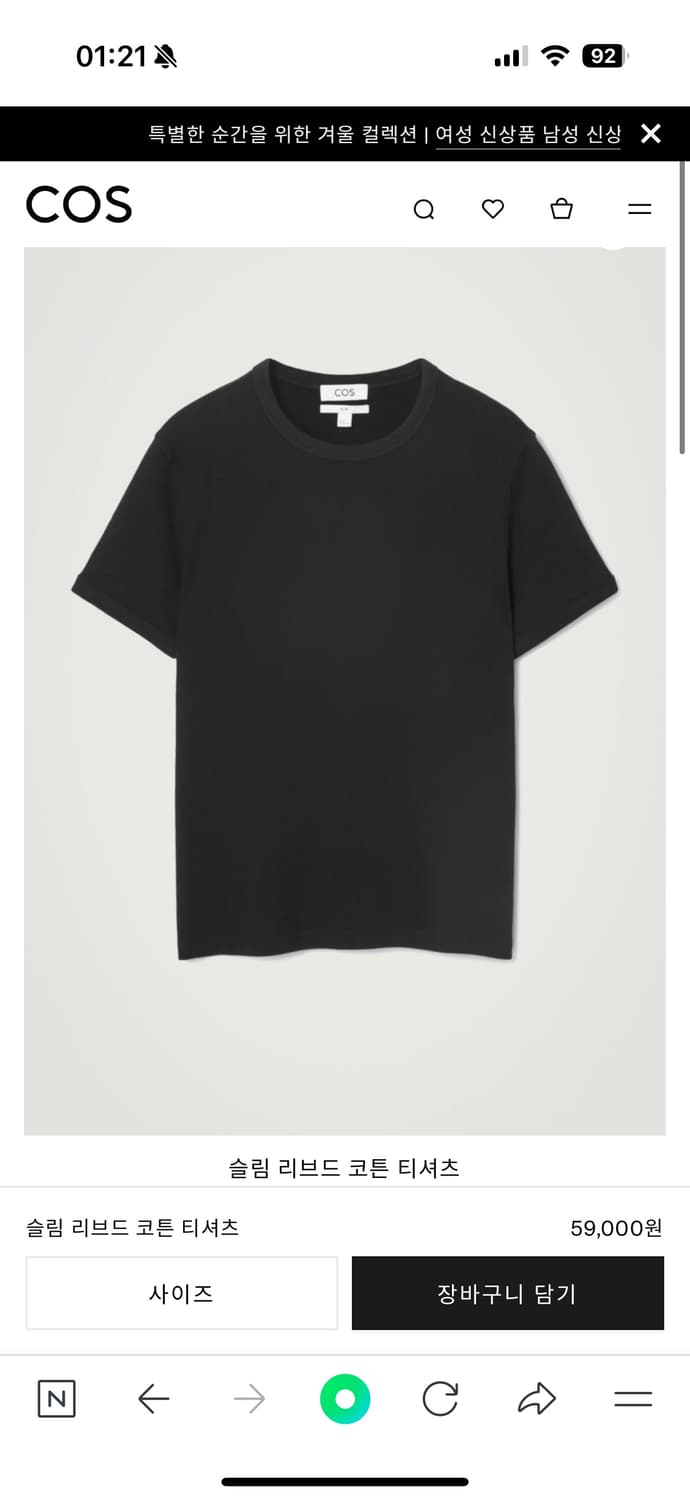 코스 cos 슬림 리브드 티셔츠 블랙 상품이미지1