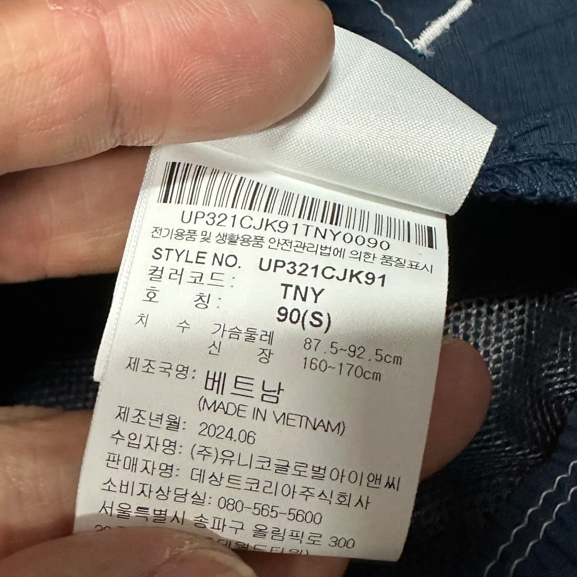 엄브로 신형 빅로고 우븐 바람막이자켓 s 상품이미지4