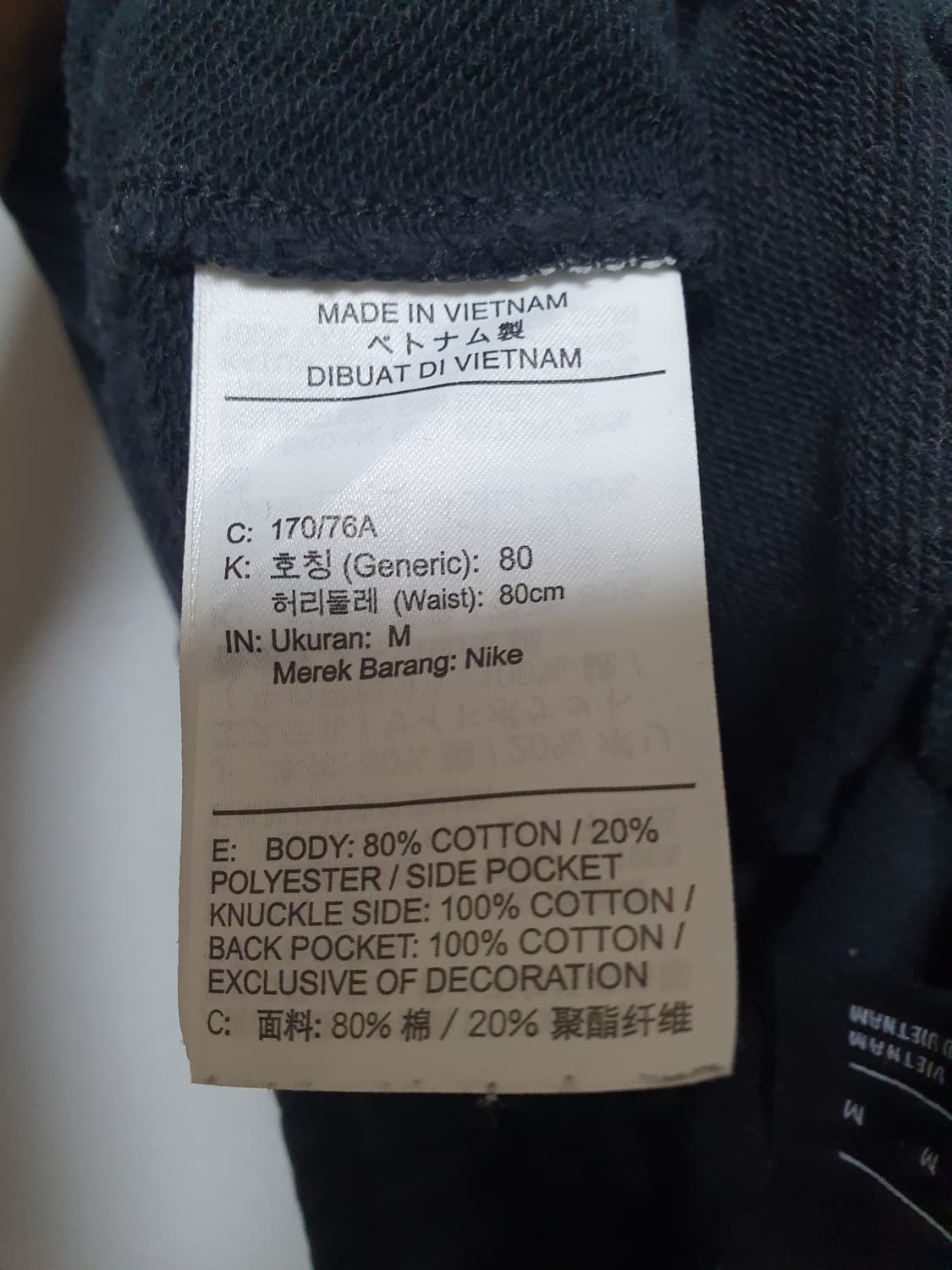 NIKE 나이키 조거 면팬츠)32 상품이미지8