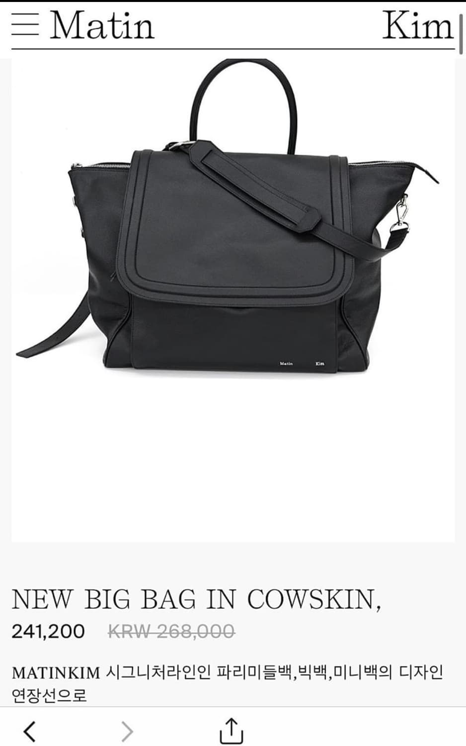 마뗑킴 소가죽 뉴 빅백 블랙 상품이미지6