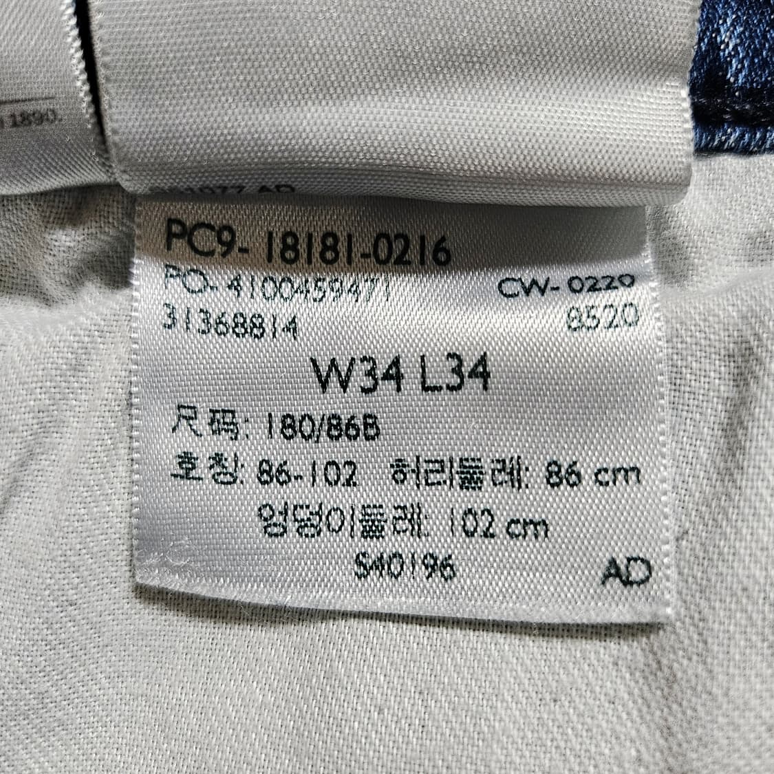 [34X34][리바이스]541™에슬레틱 테이퍼 데님 진 다크인디고 상품이미지7