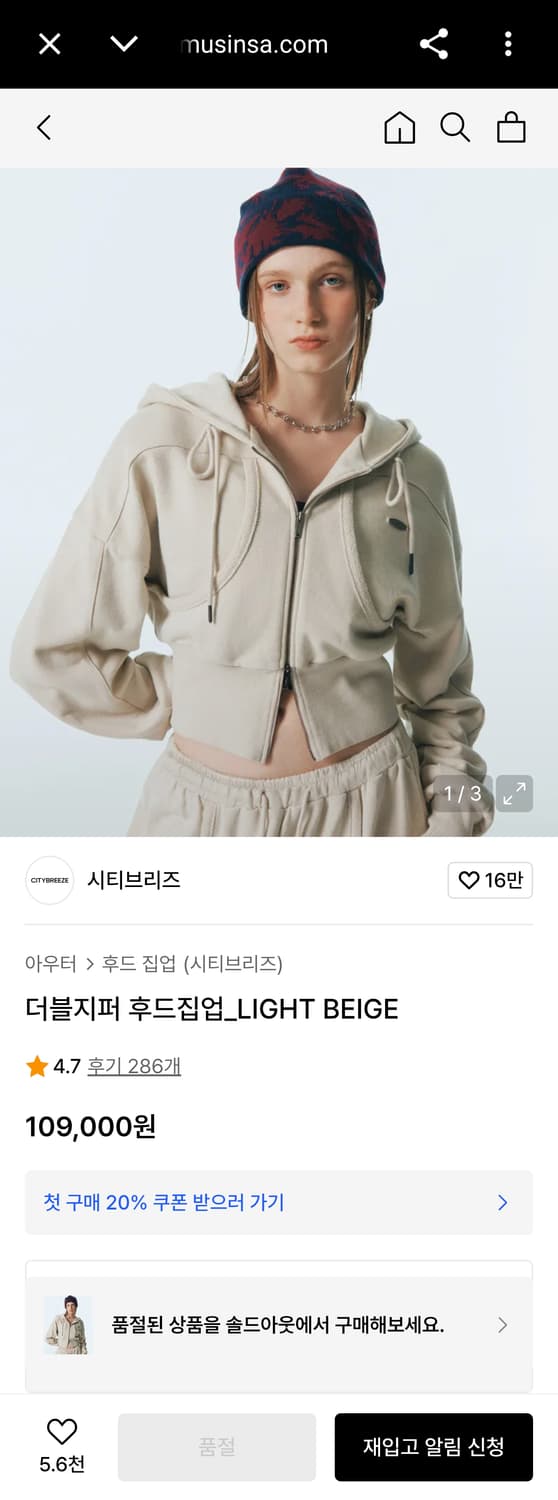 여성 F) 시티브리즈 신형 22FW 더블지퍼 후드집업 자켓 라이트 베이지 상품이미지1