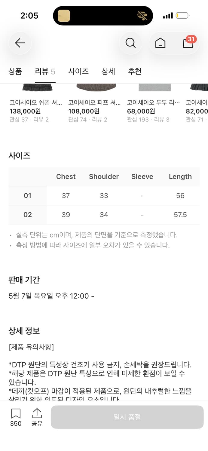 코이세이오 두두 레이어드 슬리브리스 차콜 상품이미지2