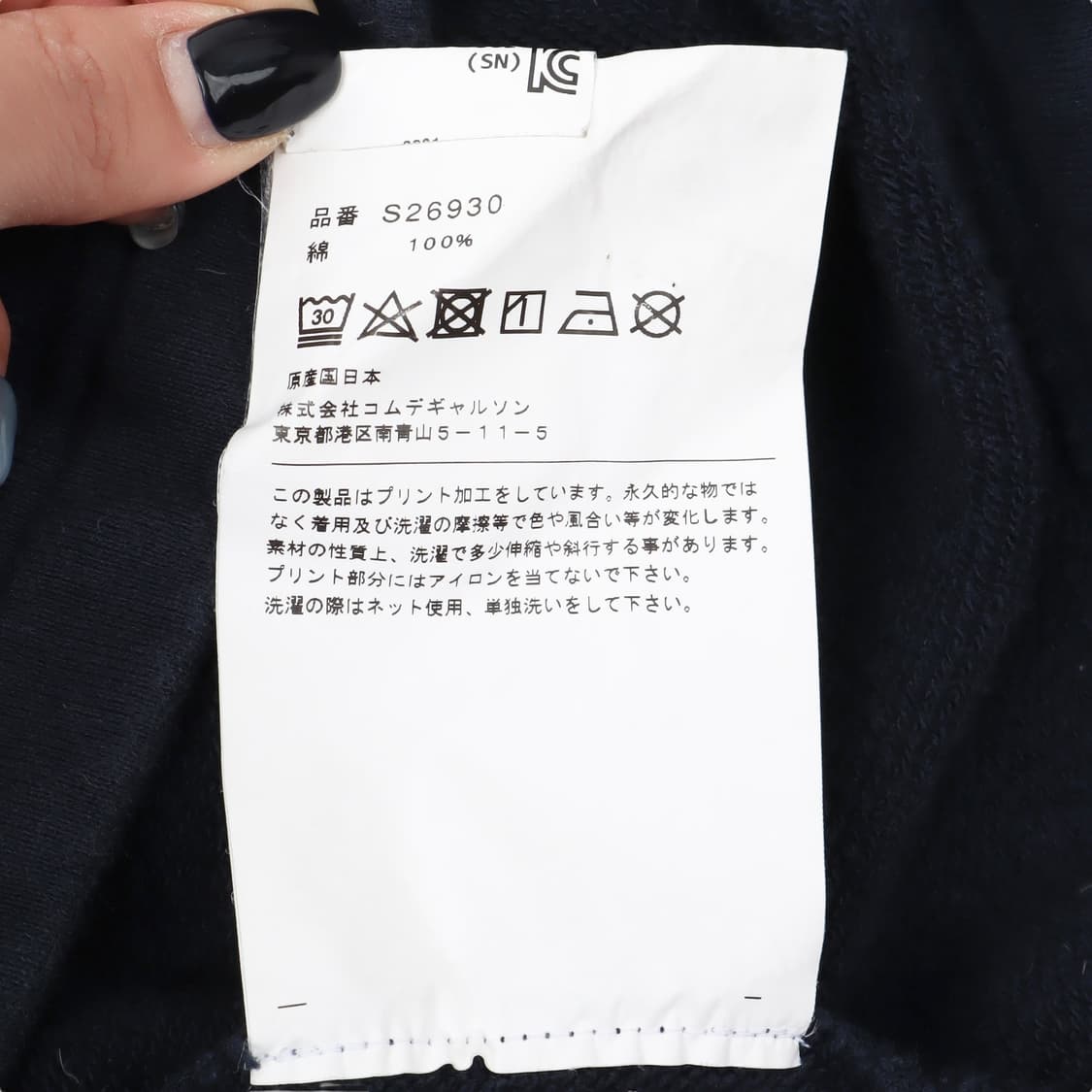 꼼데가르송 보이즈 네이비 루즈 후드집업 상품이미지10