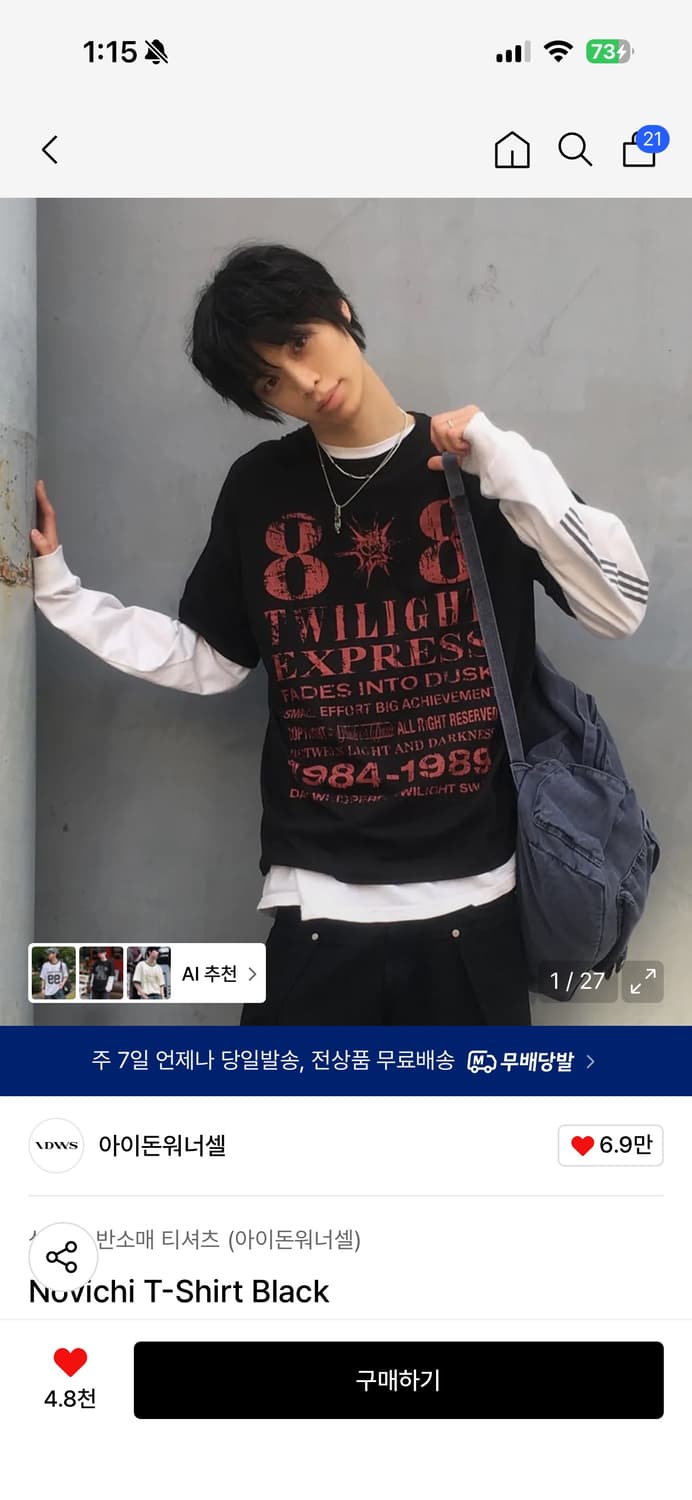 아이돈워너셀 반팔티 상품이미지1