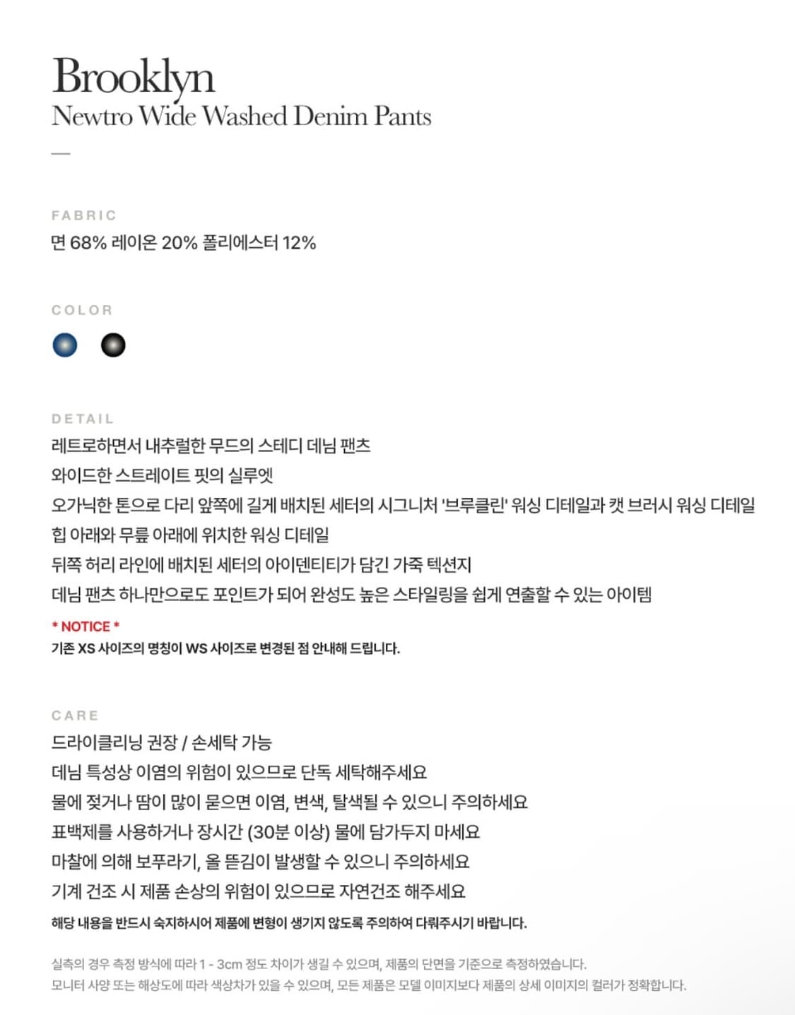 세터 브루클린 뉴트로 와이드 워시드 데님 팬츠 레트로 블루 우먼 S 상품이미지8