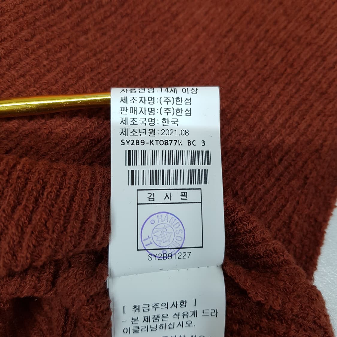 한섬 시스템 SYSTEM 2021 오픈카라 니트 티셔츠 F사이즈 상품이미지8