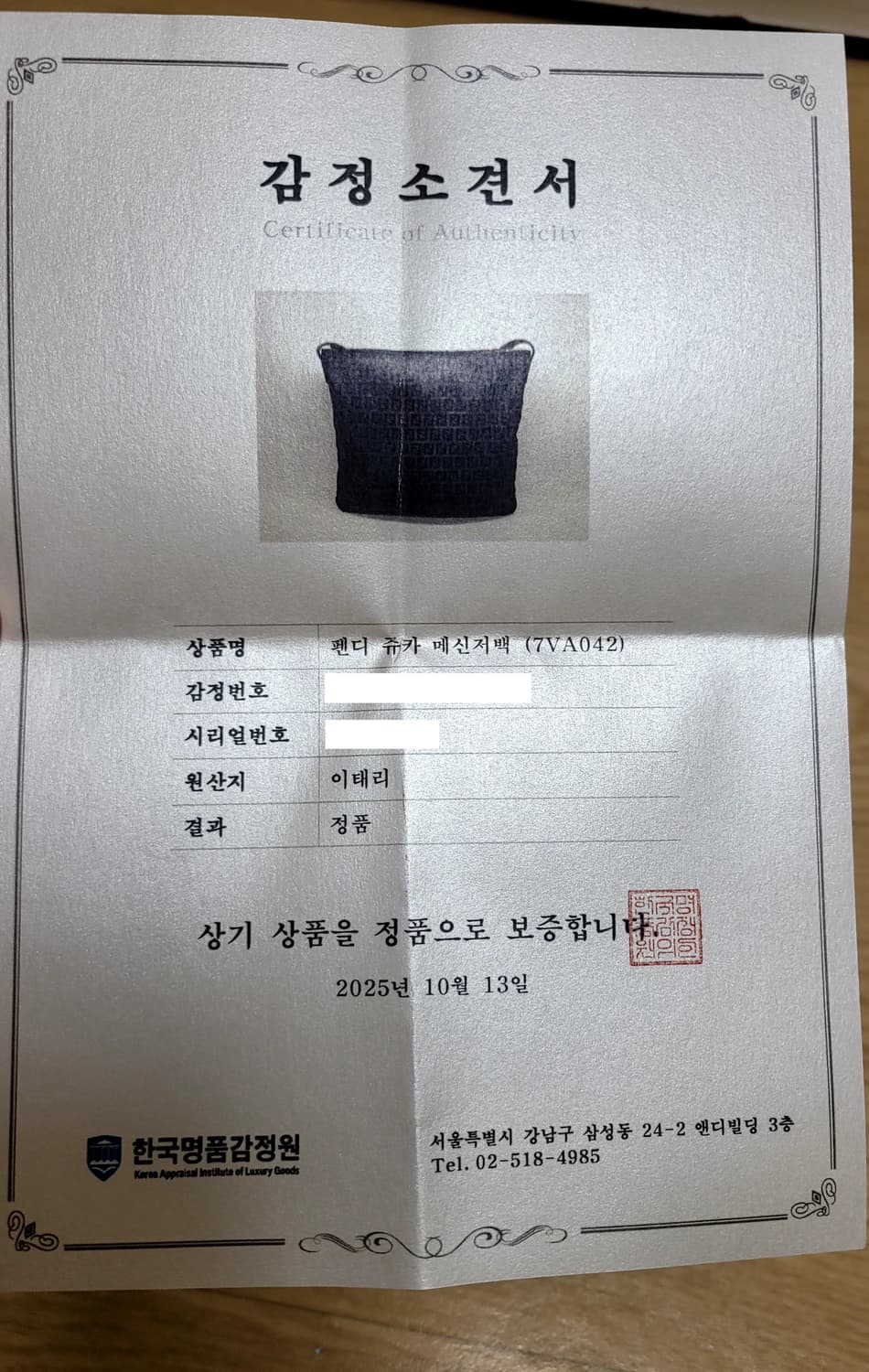 (정품)펜디 쥬카 메신저 크로스백 상품이미지6