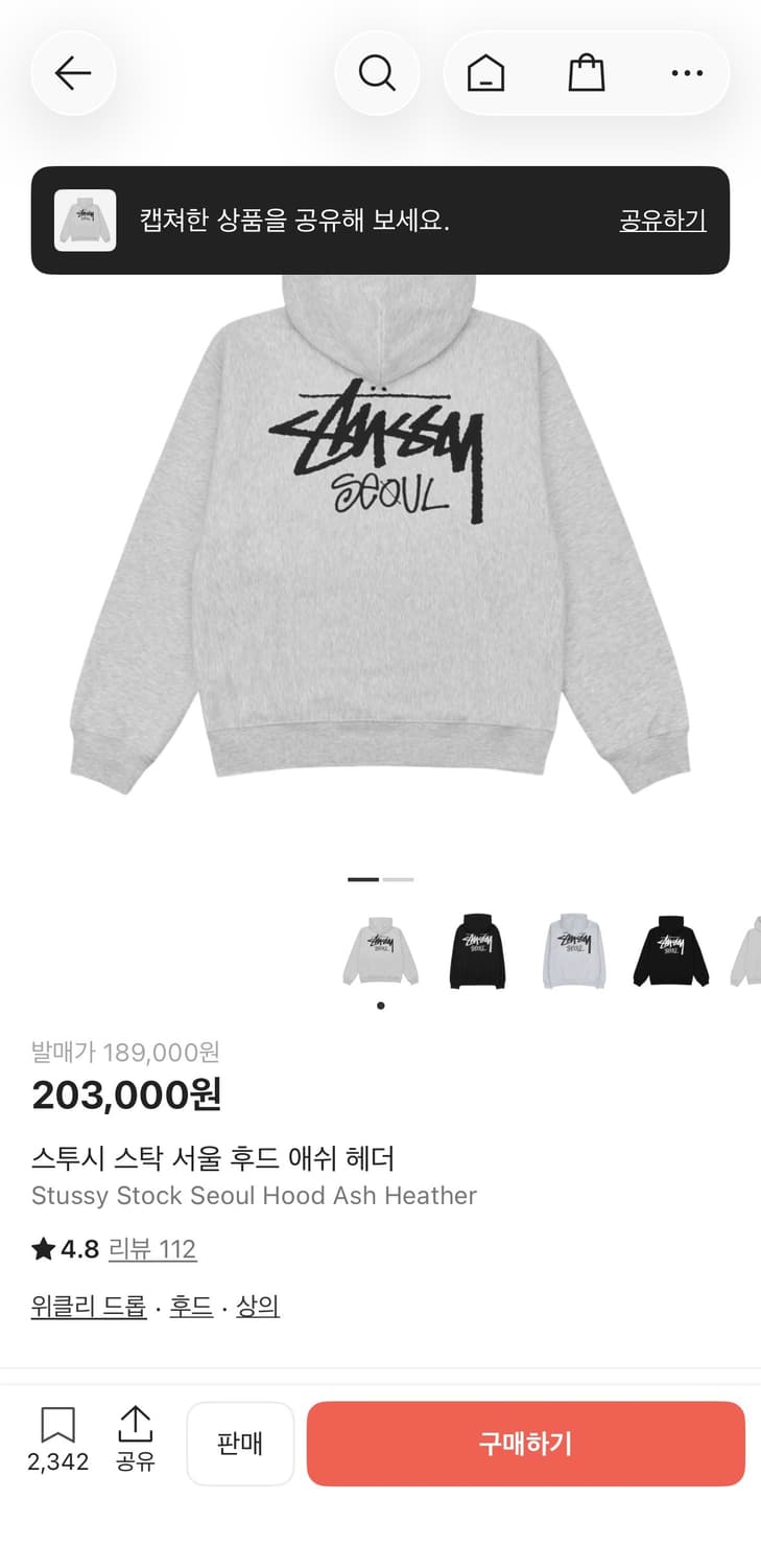 스투시 서울 후드 상품이미지2