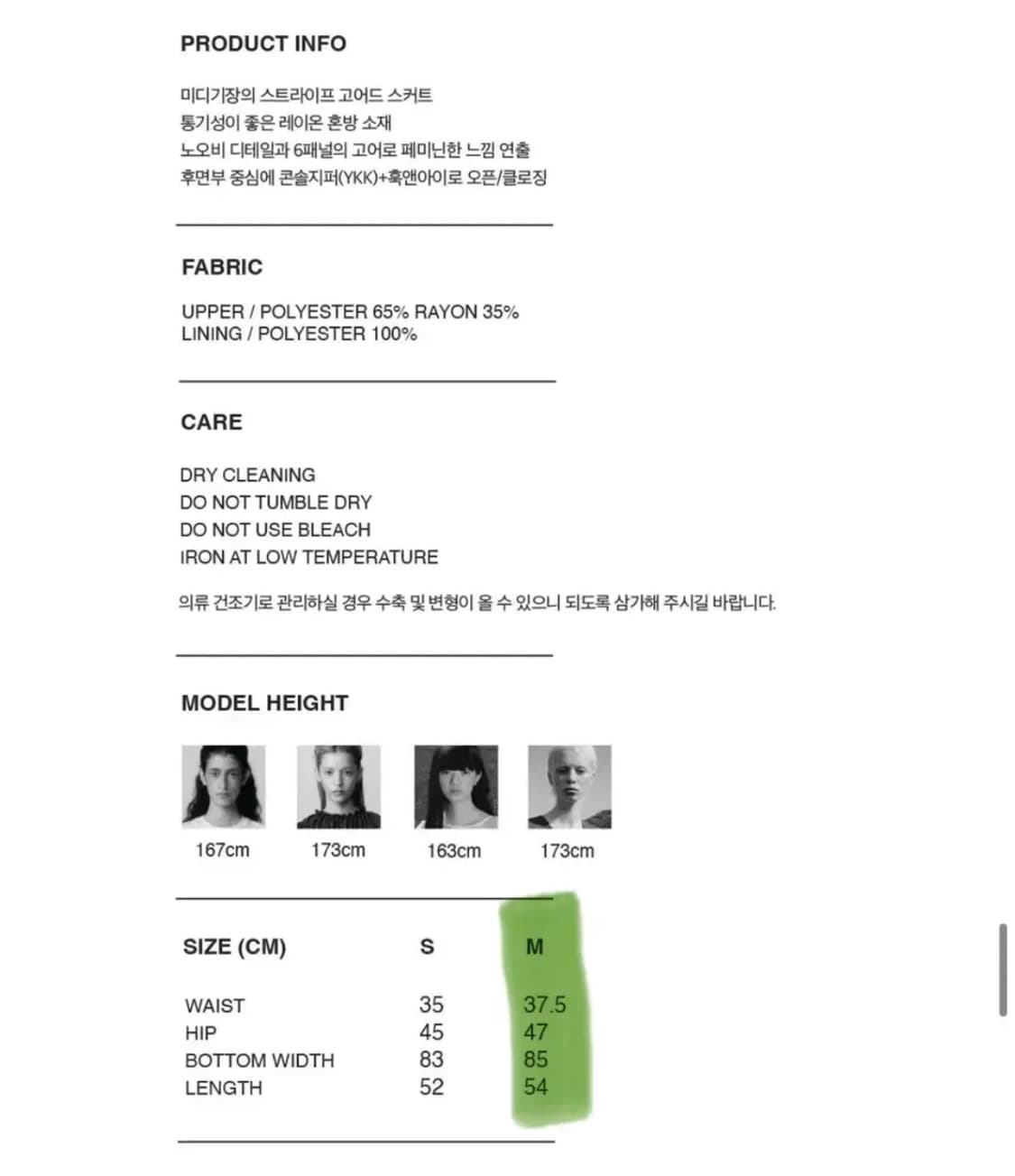 버뮬라 스트라이프 스커트 상품이미지5
