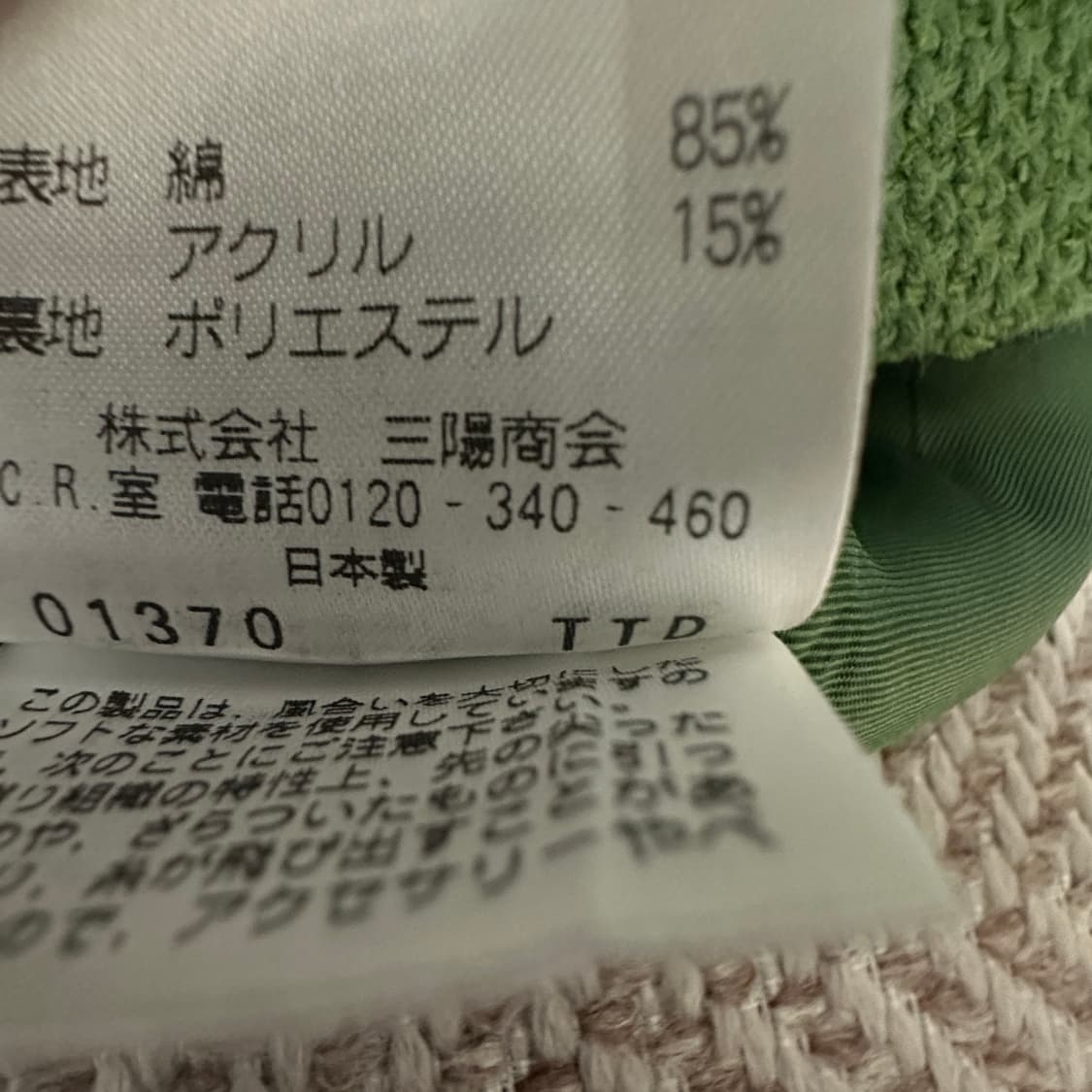 MACKINTOSH PHILOSOPHY japan made skirt 상품이미지4