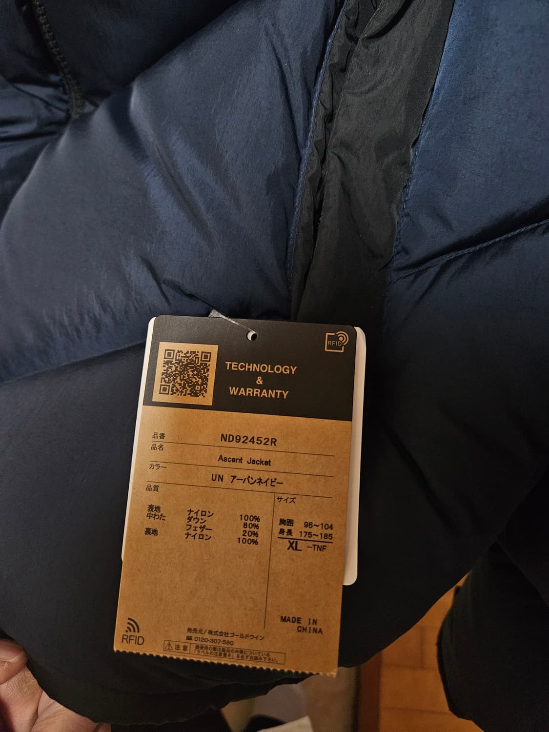 노스페이스 어센트 네이비 XL사이즈 상품이미지5