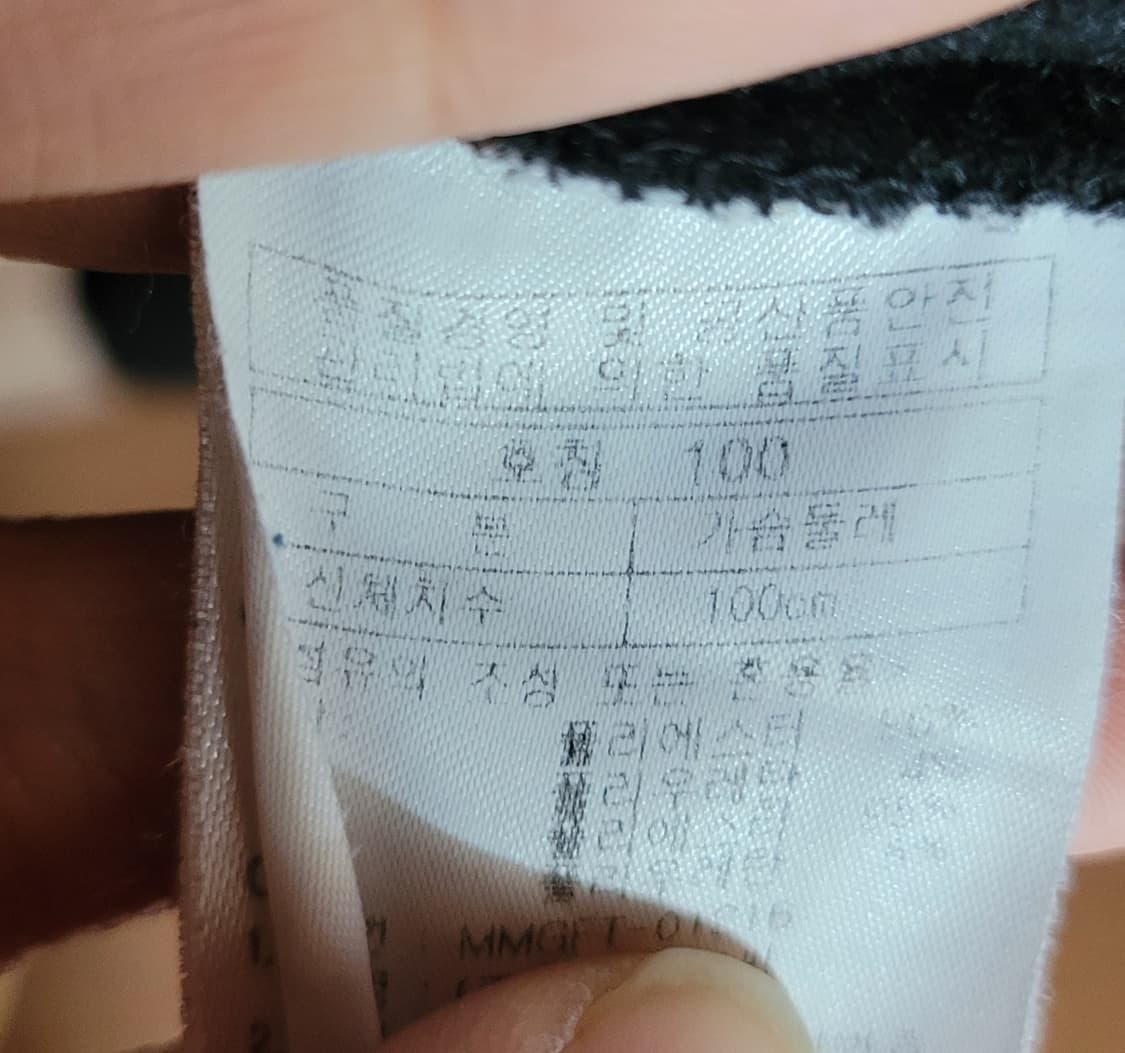 (남성105사이즈) 밀레 등산 긴팔(기모) 상품이미지6