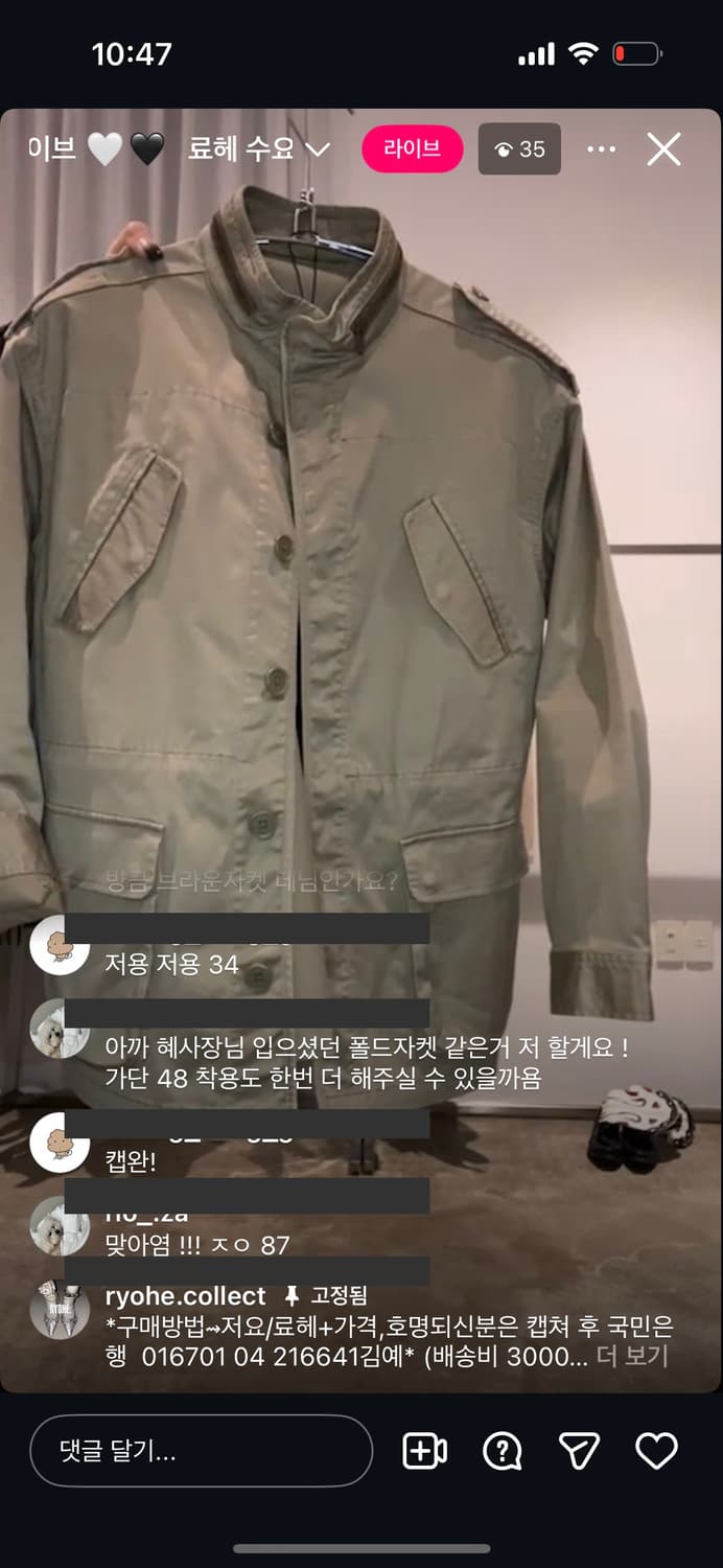 카키 자켓 상품이미지1