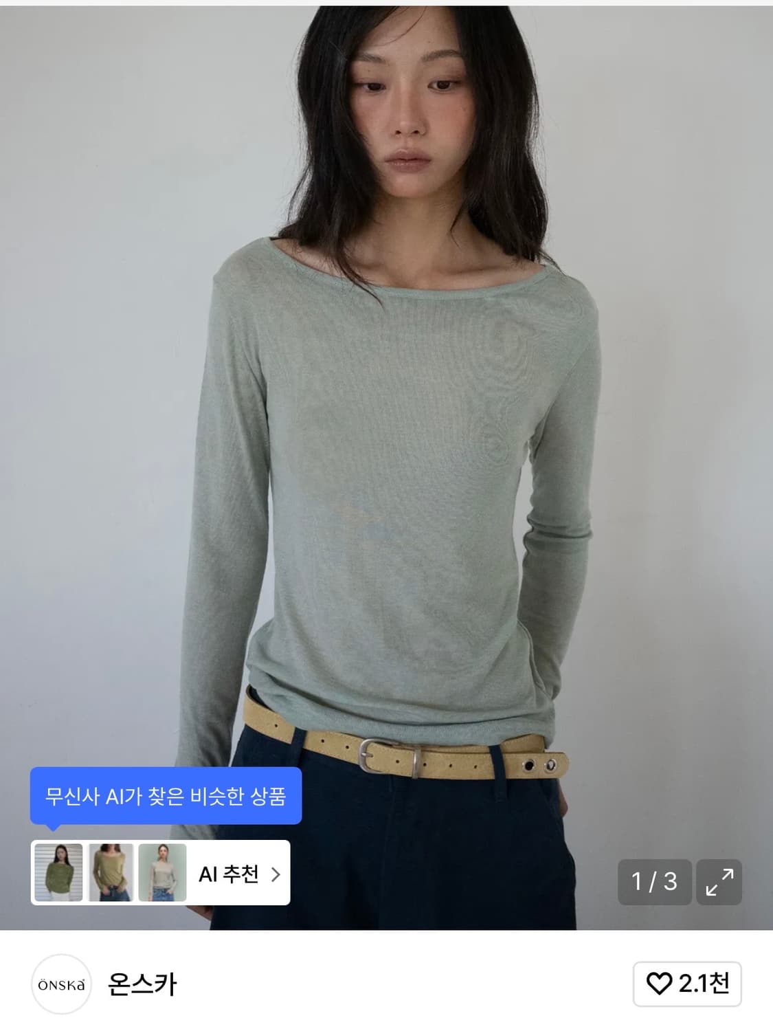 온스카 소프트 보트넥 티셔츠 상품이미지1