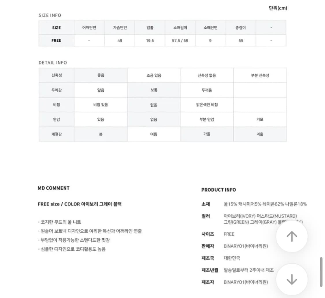 바이너리원 모비 울 언발니트 오프숄더 니트 블랙 상품이미지5