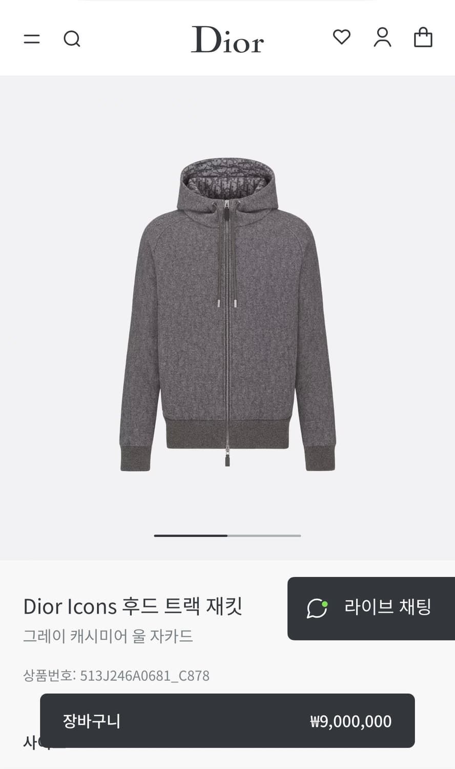 [S+급/XL] 디올 오블리크 캐시미어 후드집업 그레이 상품이미지10