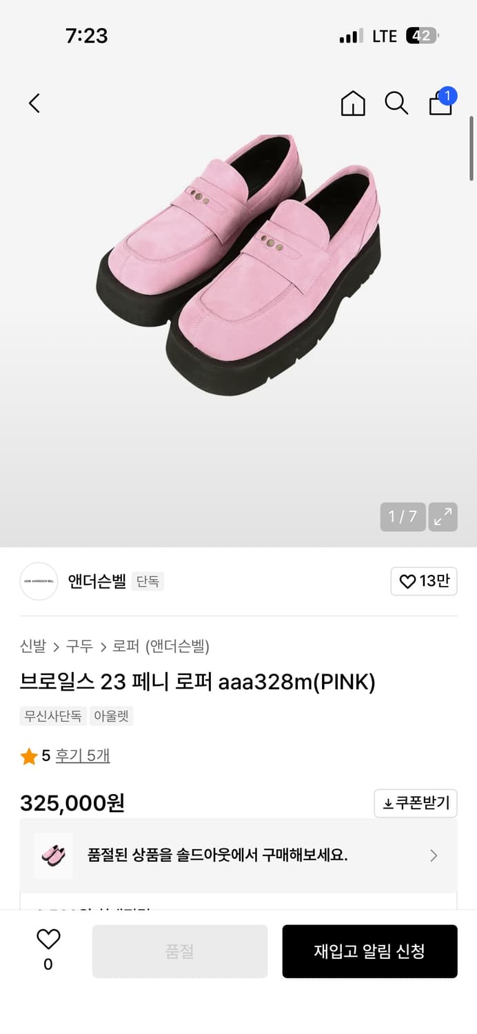 앤더슨벨 브로일스 23 페니 로퍼 aaa328m(PINK) 44사이즈 상품이미지2