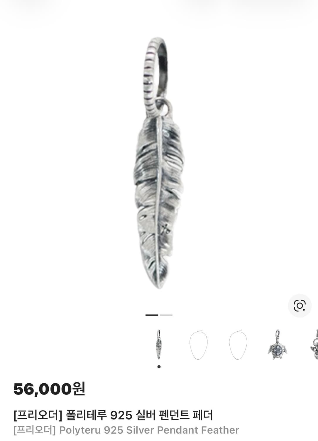 폴리테루 925 체인 001 + 크로스본 + 패더 상품이미지3
