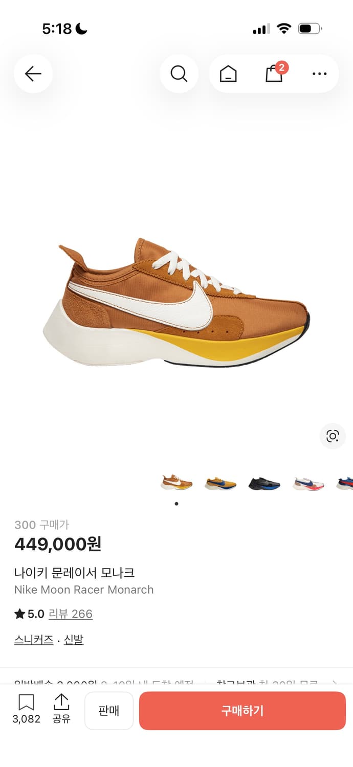 [300]나이키 문레이서 모나크 상품이미지1