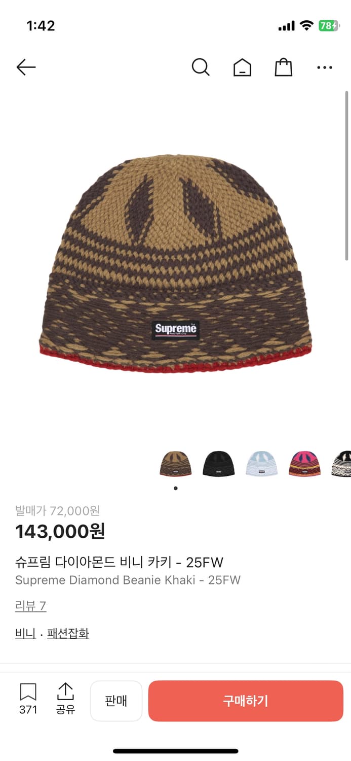 슈프림 다이이몬드 비니 카키 25FW 상품이미지2