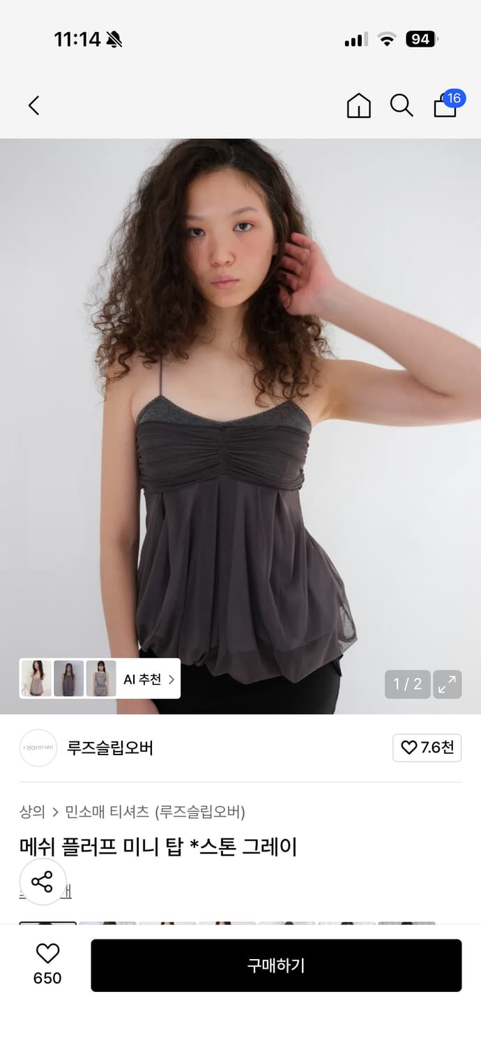 루즈슬립 상품이미지1