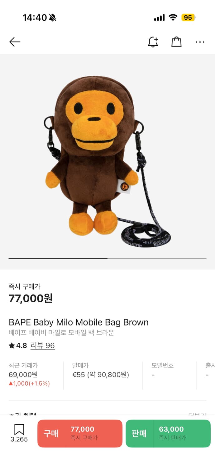 Bape 베이비 마일로 Plush Mobile Bag 상품이미지1