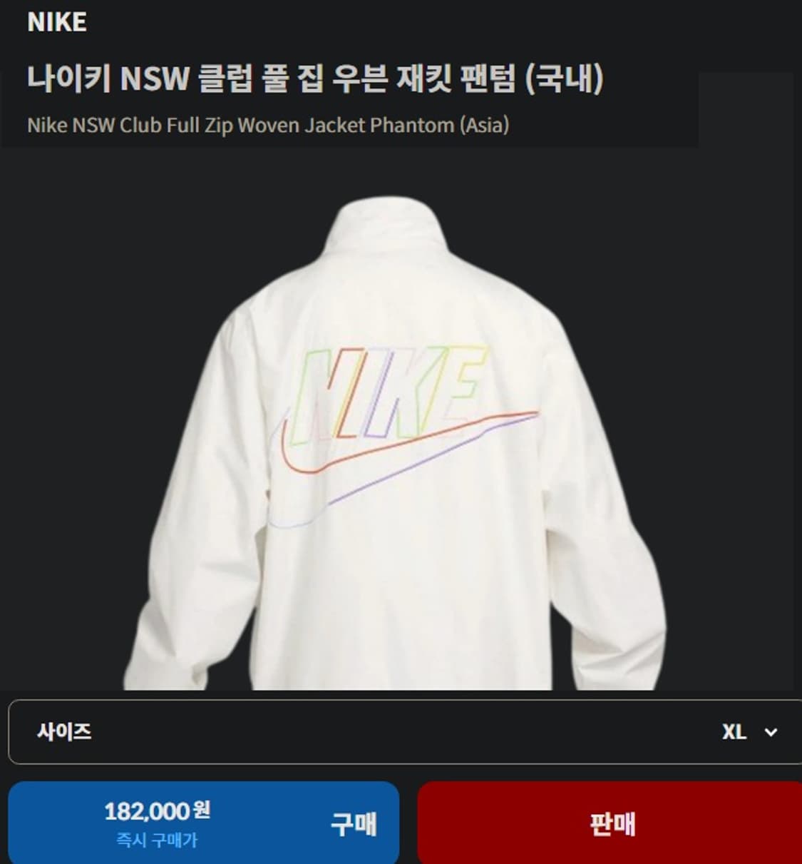 나이키 NSW 클럽 풀 집 우븐 바람막이 점퍼  상품이미지9