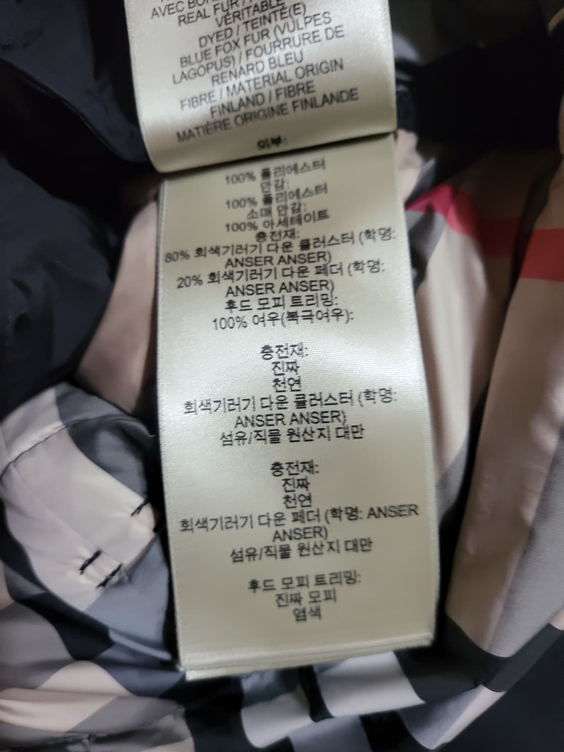 버버리 여성 폭스 후드 롱패딩 상품이미지7