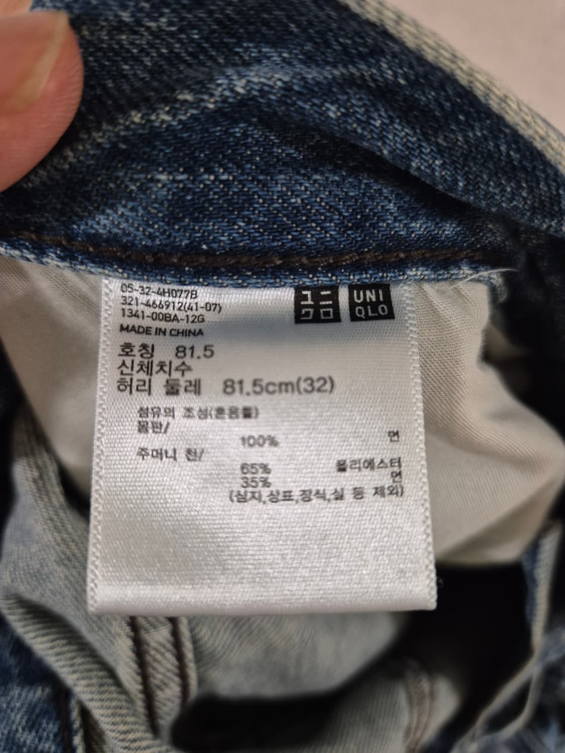 [32]유니클로 와이드핏진 데님 청바지 466912 상품이미지4
